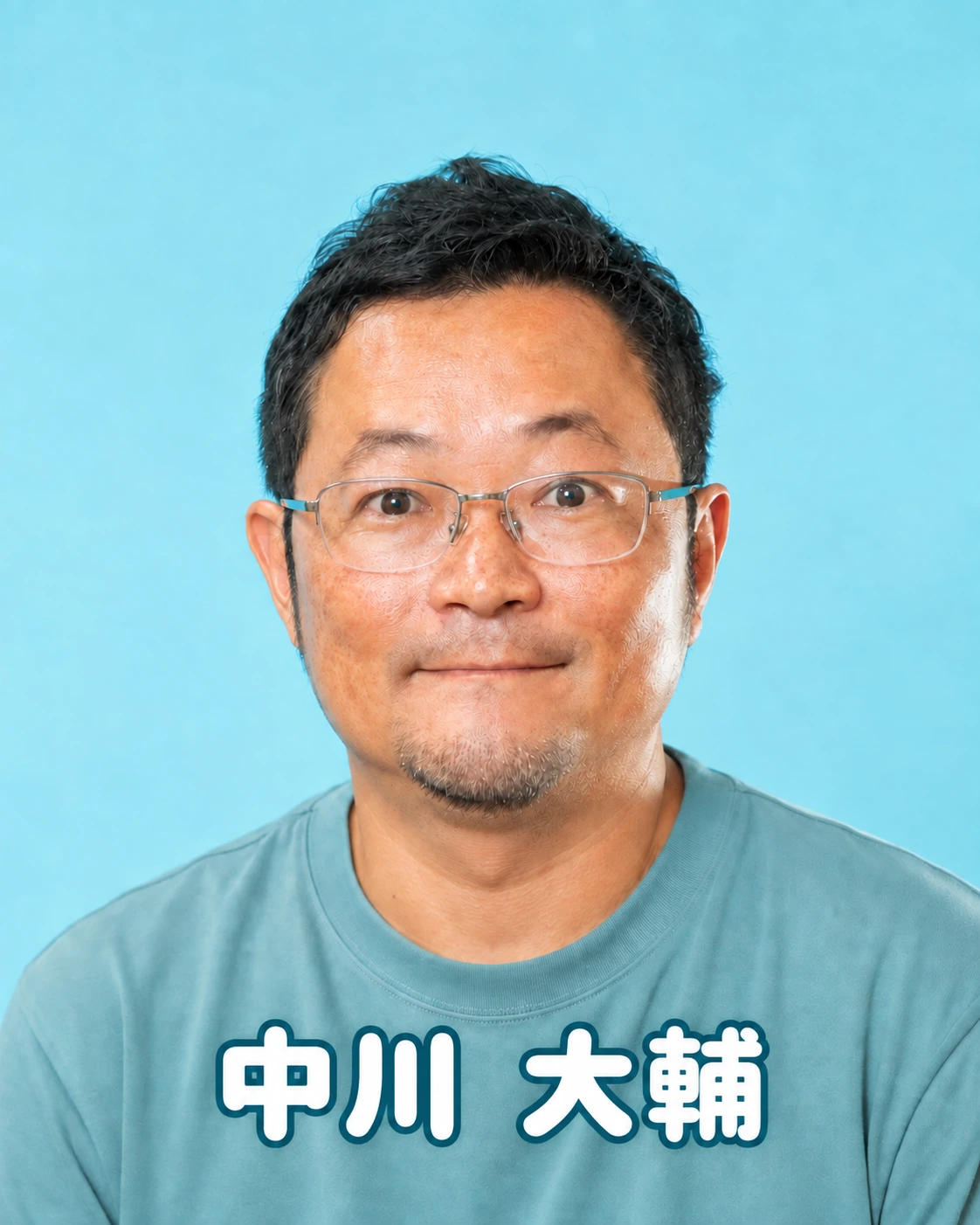 まるのいえ 中川 大輔